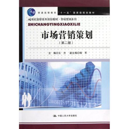 經濟 高職教材 教材 教材教輔考試